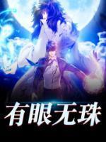 皇贵妃她持美行凶免费阅读