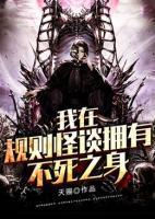 万古第一神漫画